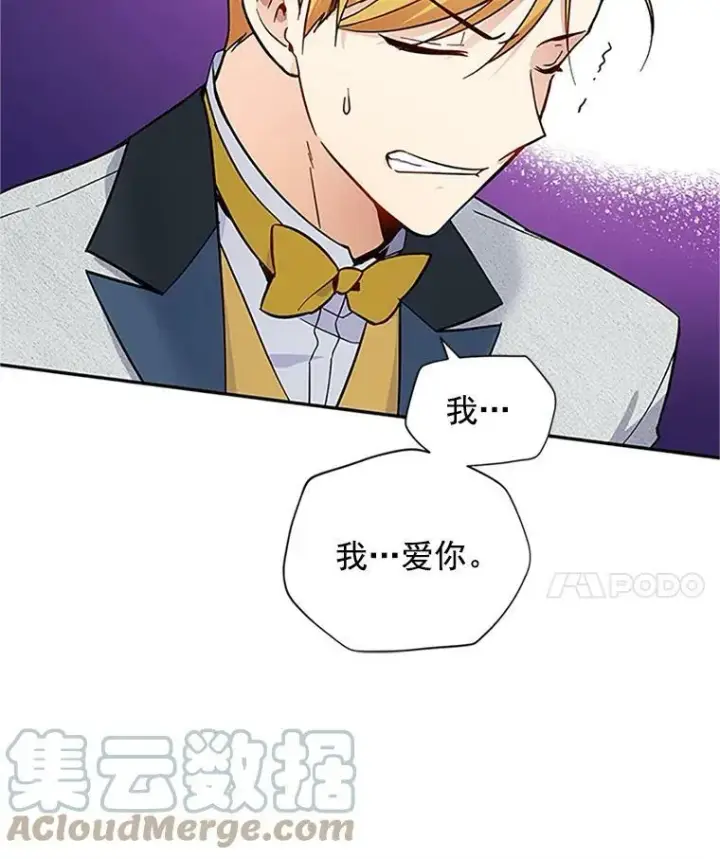 《虚名的公爵之妻》6.艾菲莉亚的祝福图43