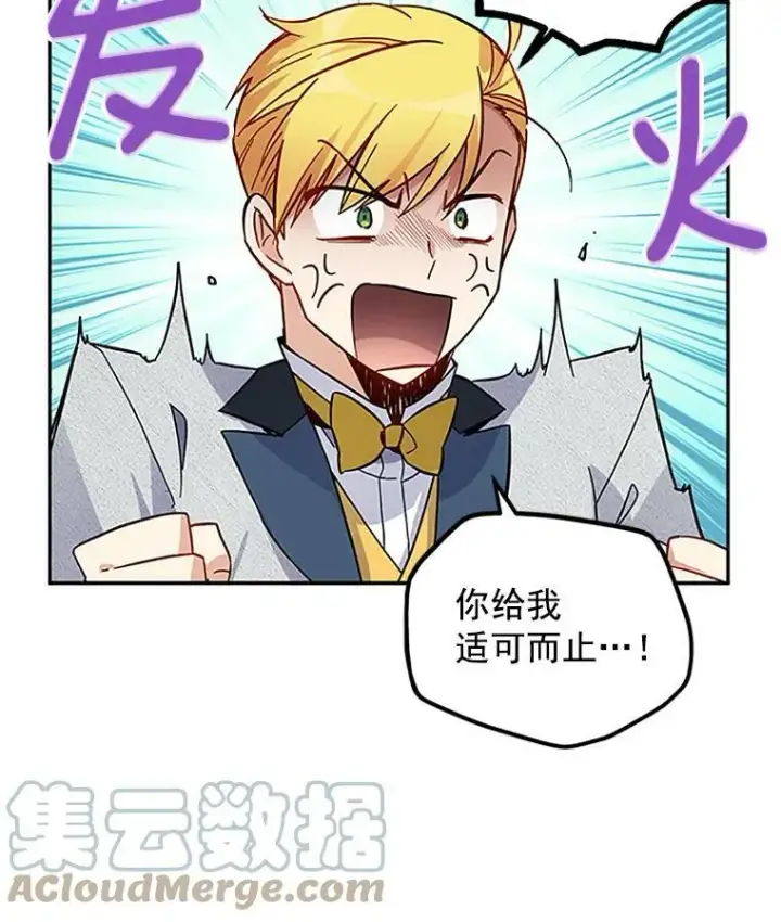 《虚名的公爵之妻》6.艾菲莉亚的祝福图49