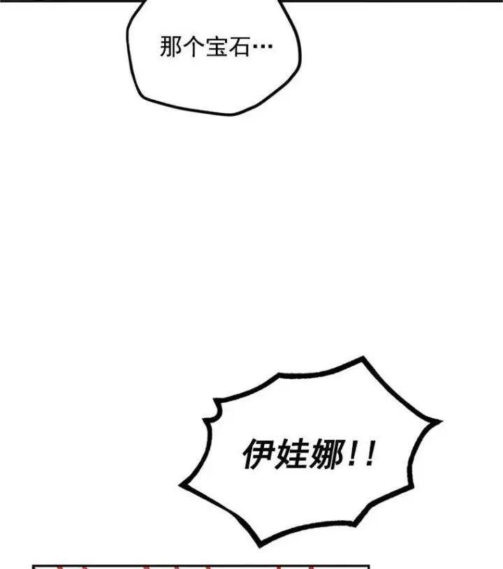 《虚名的公爵之妻》6.艾菲莉亚的祝福图63