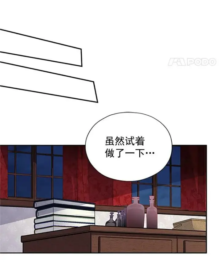 《虚名的公爵之妻》6.艾菲莉亚的祝福图65