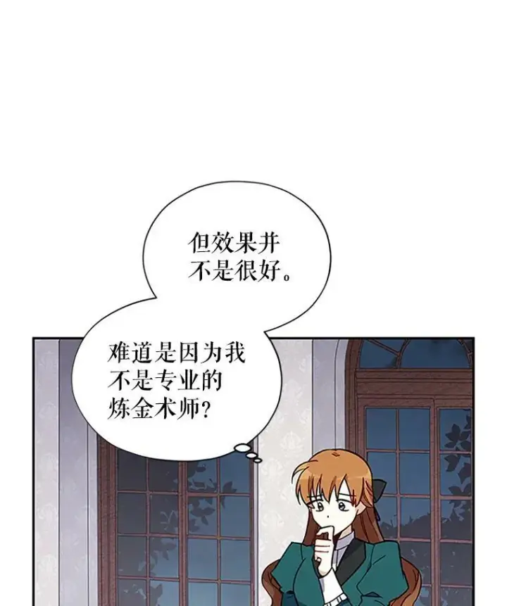 《虚名的公爵之妻》6.艾菲莉亚的祝福图66