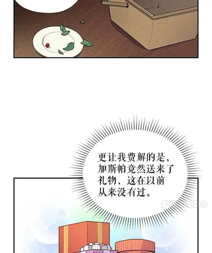 《虚名的公爵之妻》6.艾菲莉亚的祝福图68