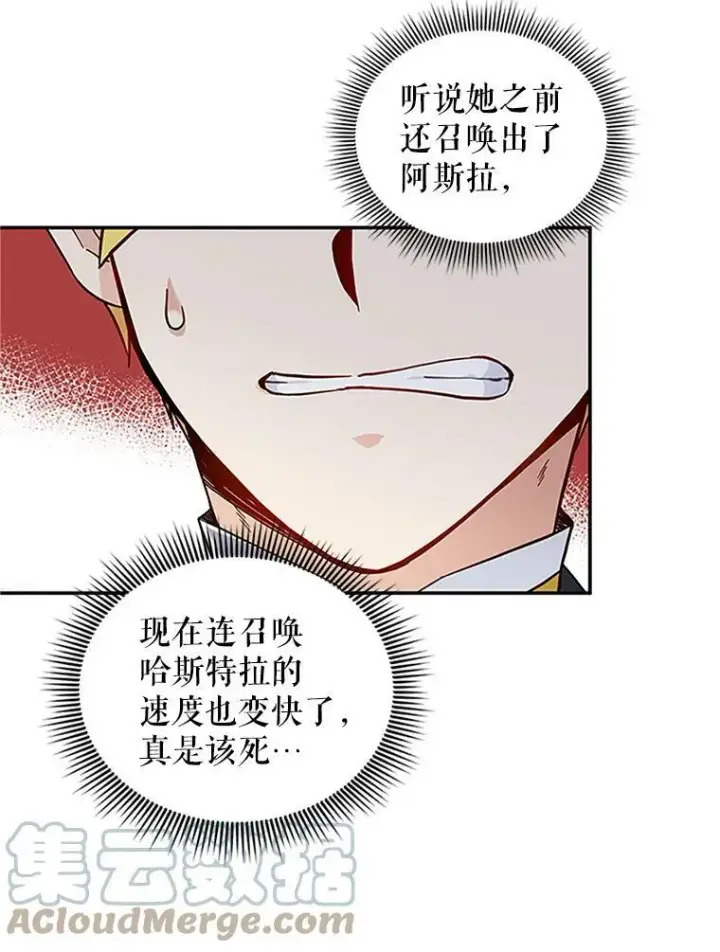 《虚名的公爵之妻》6.艾菲莉亚的祝福图7