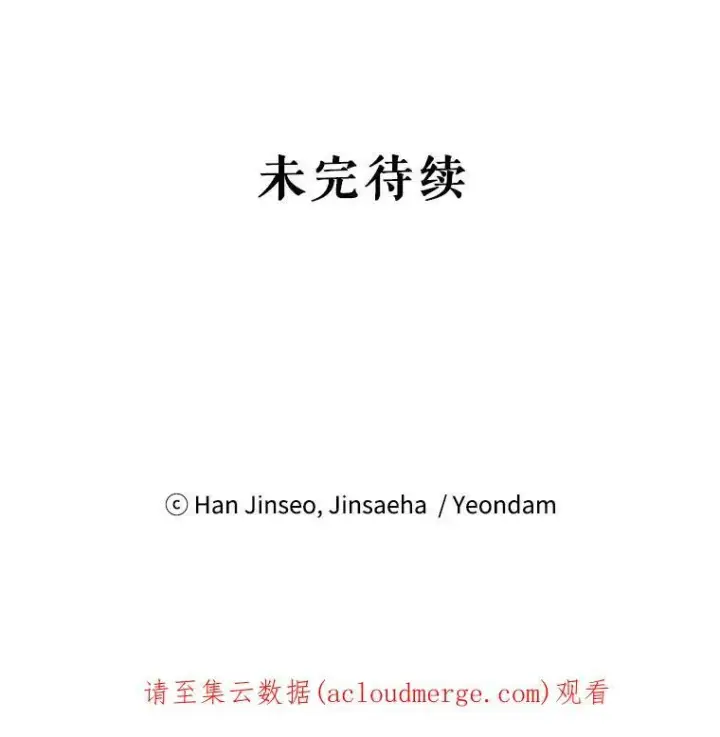 《虚名的公爵之妻》6.艾菲莉亚的祝福图80