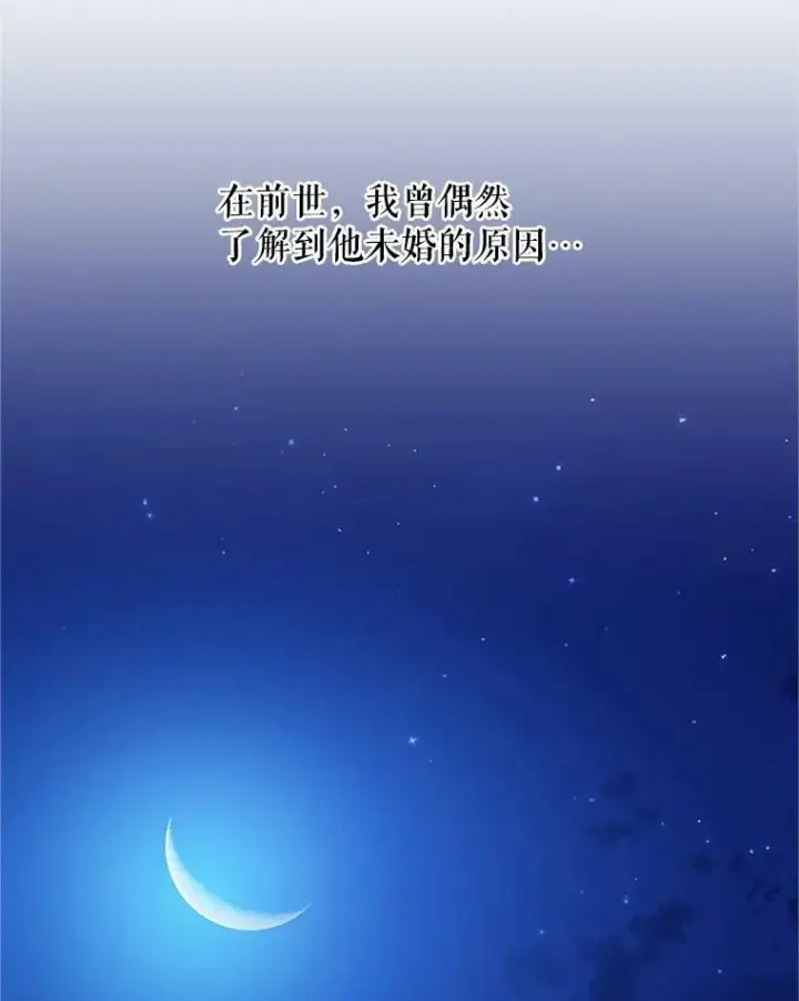 《虚名的公爵之妻》7.半个公爵图11