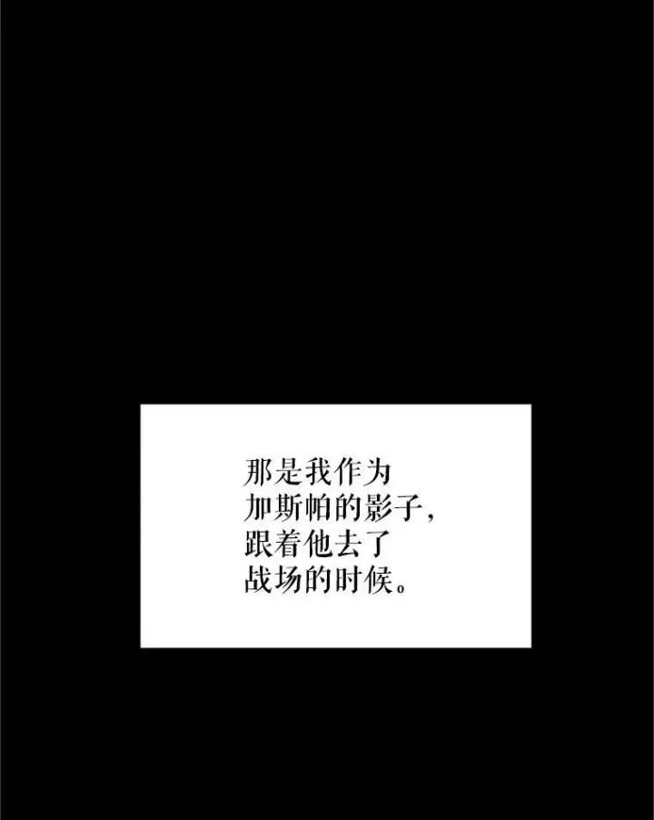 《虚名的公爵之妻》7.半个公爵图14