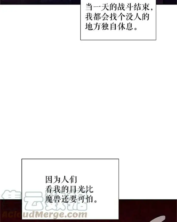 《虚名的公爵之妻》7.半个公爵图16