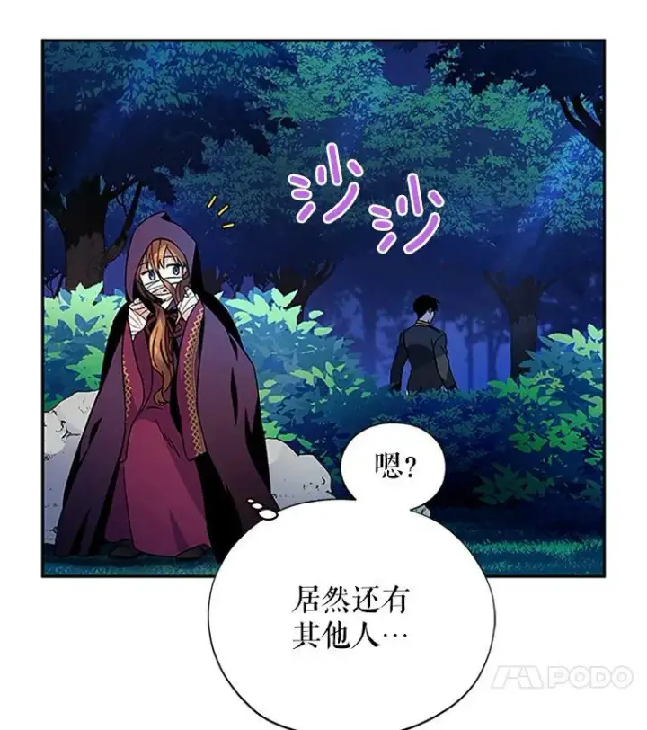 《虚名的公爵之妻》7.半个公爵图18