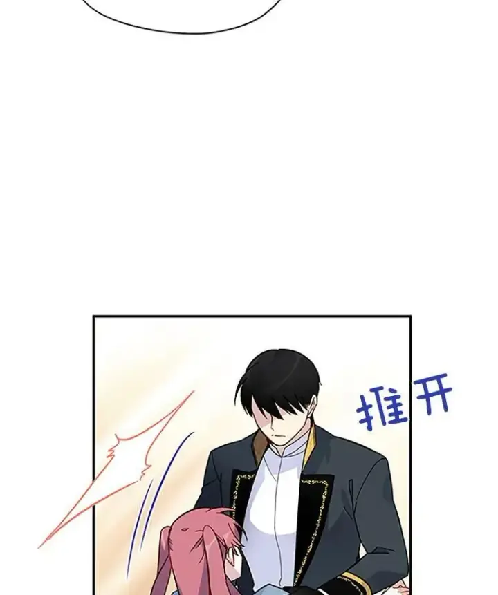 《虚名的公爵之妻》7.半个公爵图24