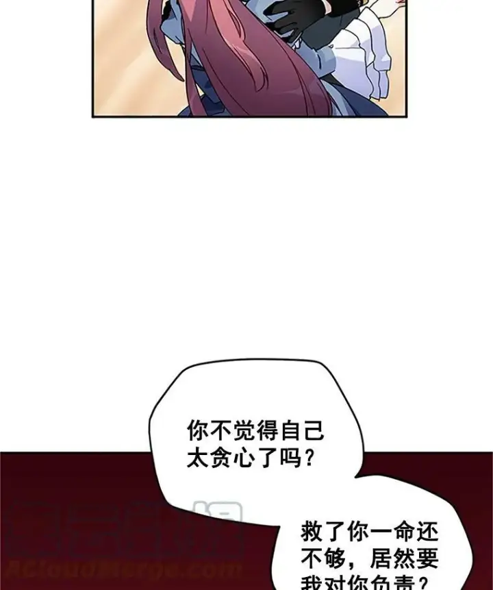 《虚名的公爵之妻》7.半个公爵图25