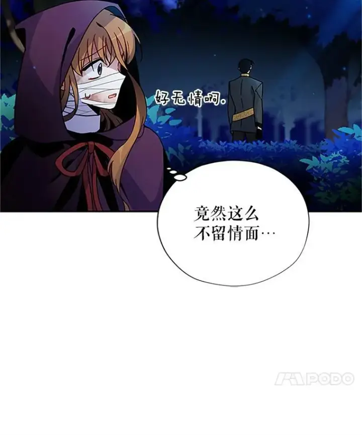 《虚名的公爵之妻》7.半个公爵图29