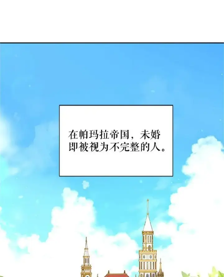 《虚名的公爵之妻》7.半个公爵图3