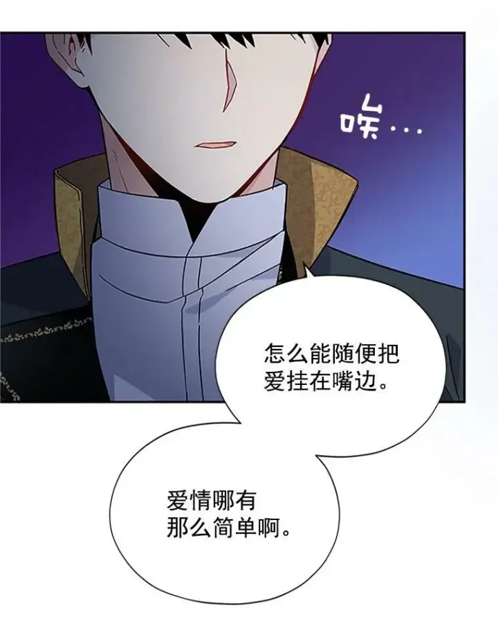 《虚名的公爵之妻》7.半个公爵图30