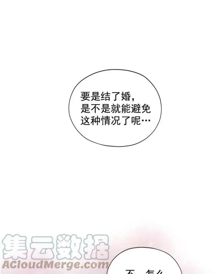 《虚名的公爵之妻》7.半个公爵图31