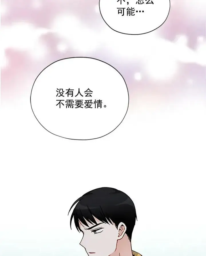 《虚名的公爵之妻》7.半个公爵图32