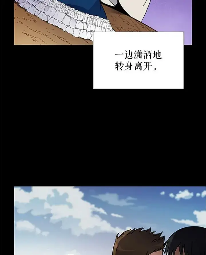 《虚名的公爵之妻》7.半个公爵图38