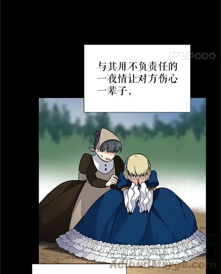 《虚名的公爵之妻》7.半个公爵图40