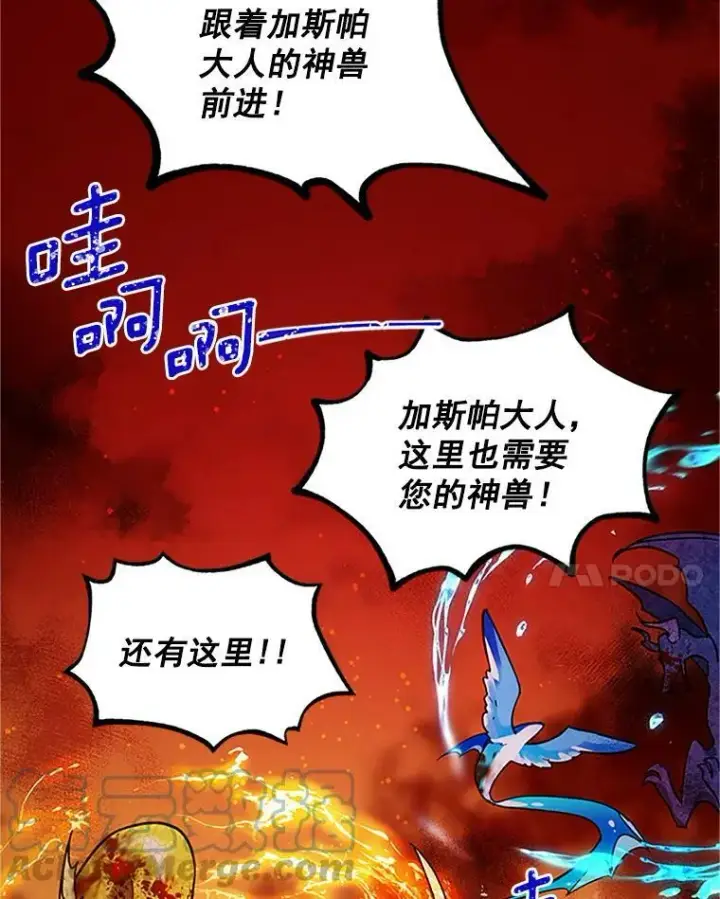 《虚名的公爵之妻》7.半个公爵图43