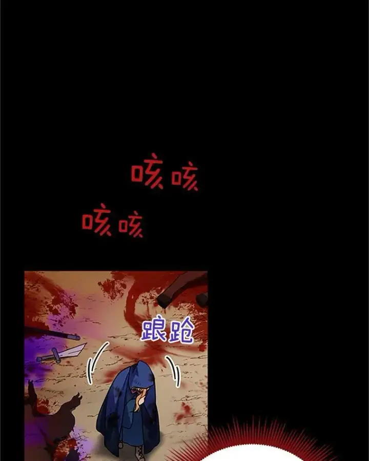 《虚名的公爵之妻》7.半个公爵图45