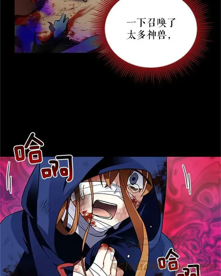 《虚名的公爵之妻》7.半个公爵图46
