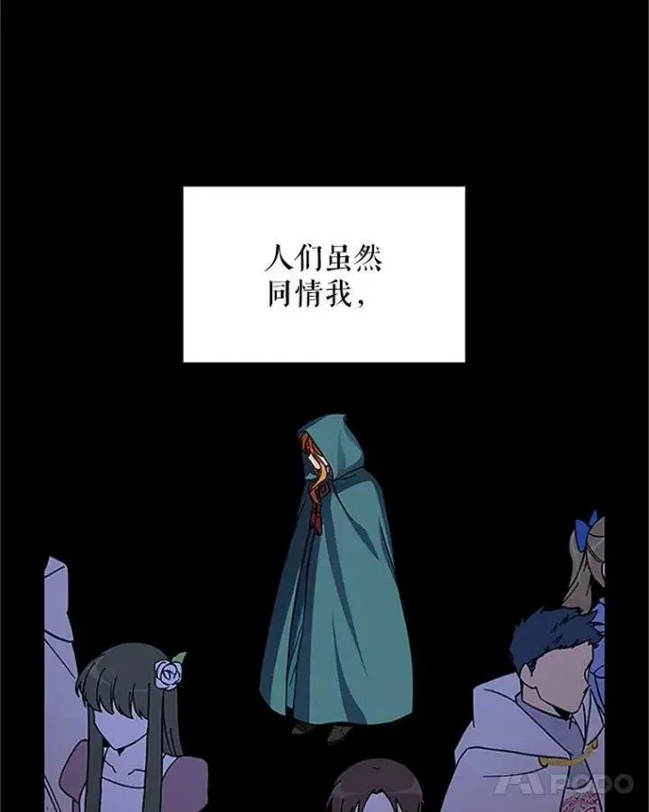 《虚名的公爵之妻》7.半个公爵图56