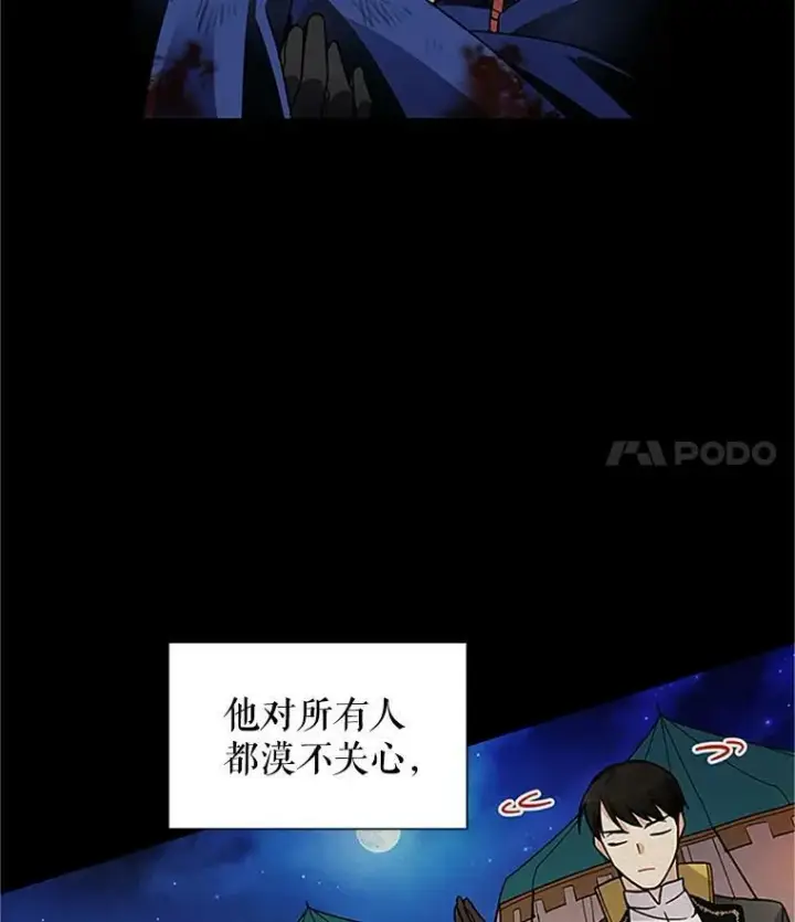 《虚名的公爵之妻》7.半个公爵图60