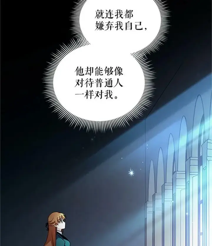 《虚名的公爵之妻》7.半个公爵图63