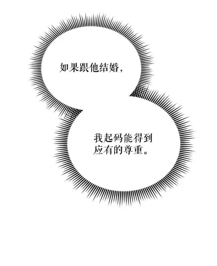 《虚名的公爵之妻》7.半个公爵图65