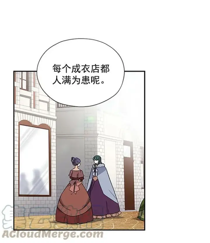 《虚名的公爵之妻》7.半个公爵图73
