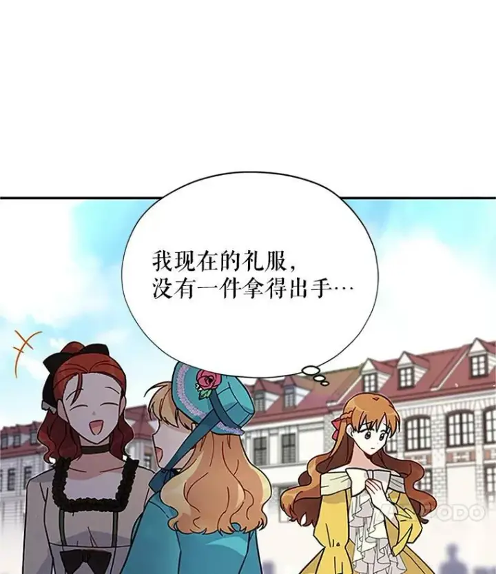 《虚名的公爵之妻》7.半个公爵图74