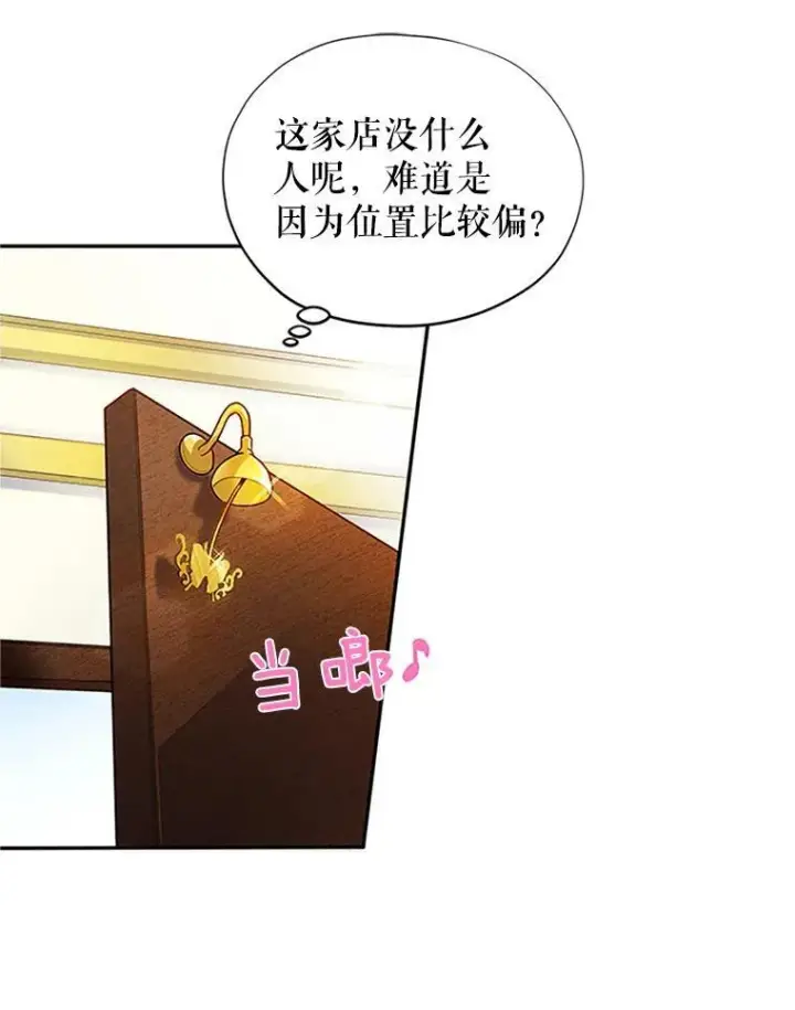 《虚名的公爵之妻》7.半个公爵图77
