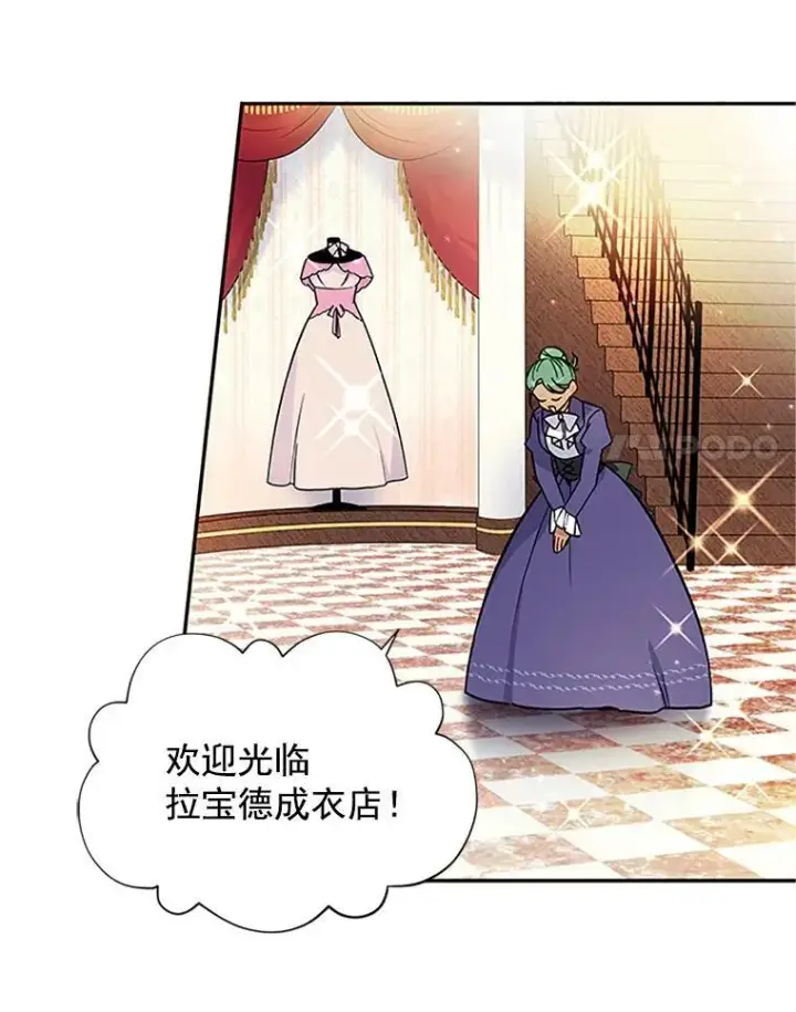 《虚名的公爵之妻》7.半个公爵图78