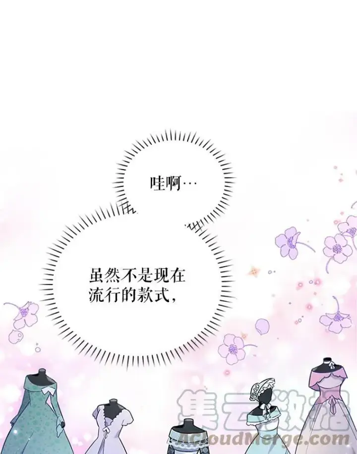 《虚名的公爵之妻》7.半个公爵图79