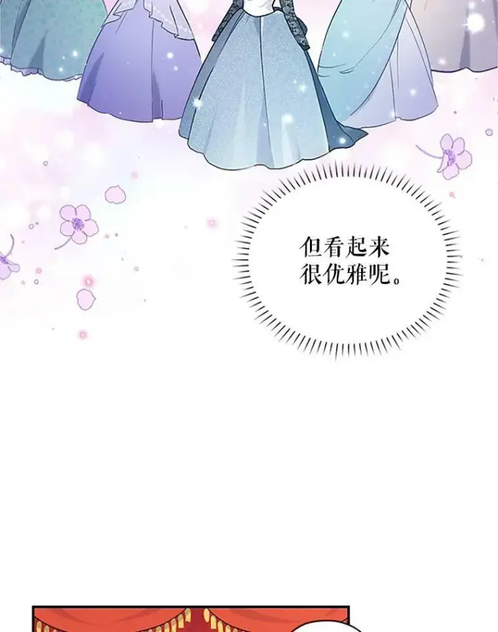 《虚名的公爵之妻》7.半个公爵图80