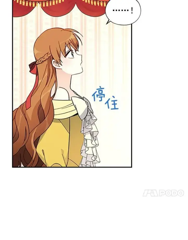 《虚名的公爵之妻》7.半个公爵图81