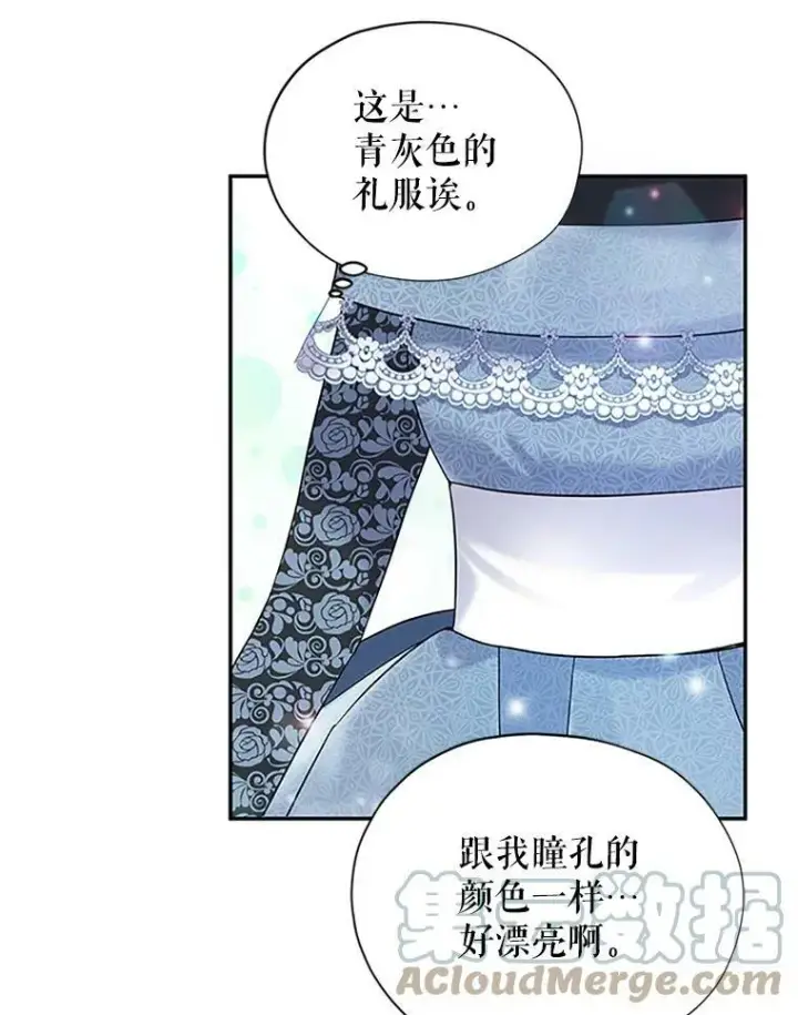 《虚名的公爵之妻》7.半个公爵图82