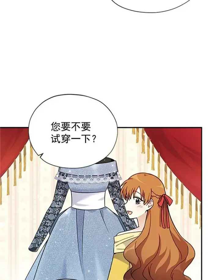 《虚名的公爵之妻》7.半个公爵图83