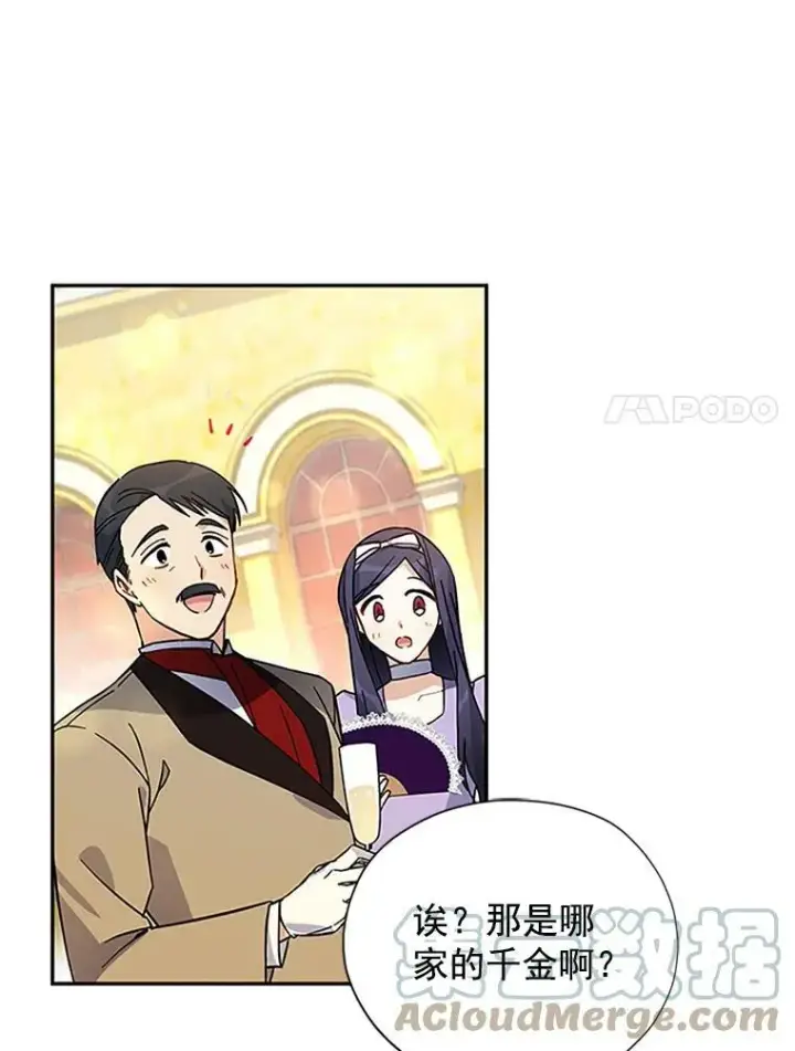 《虚名的公爵之妻》7.半个公爵图88