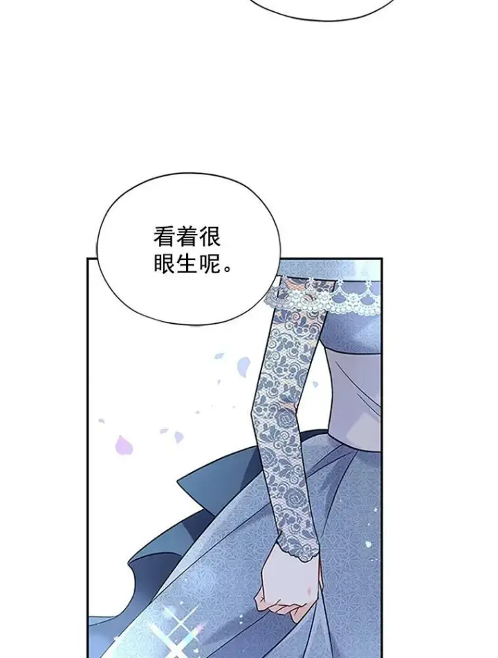 《虚名的公爵之妻》7.半个公爵图89