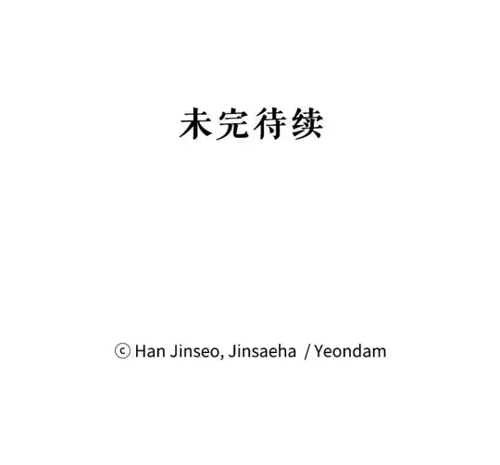 《虚名的公爵之妻》7.半个公爵图92
