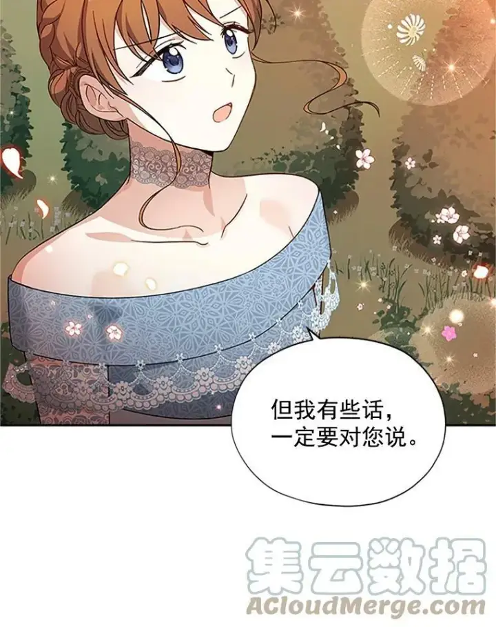 《虚名的公爵之妻》7.半个公爵图94