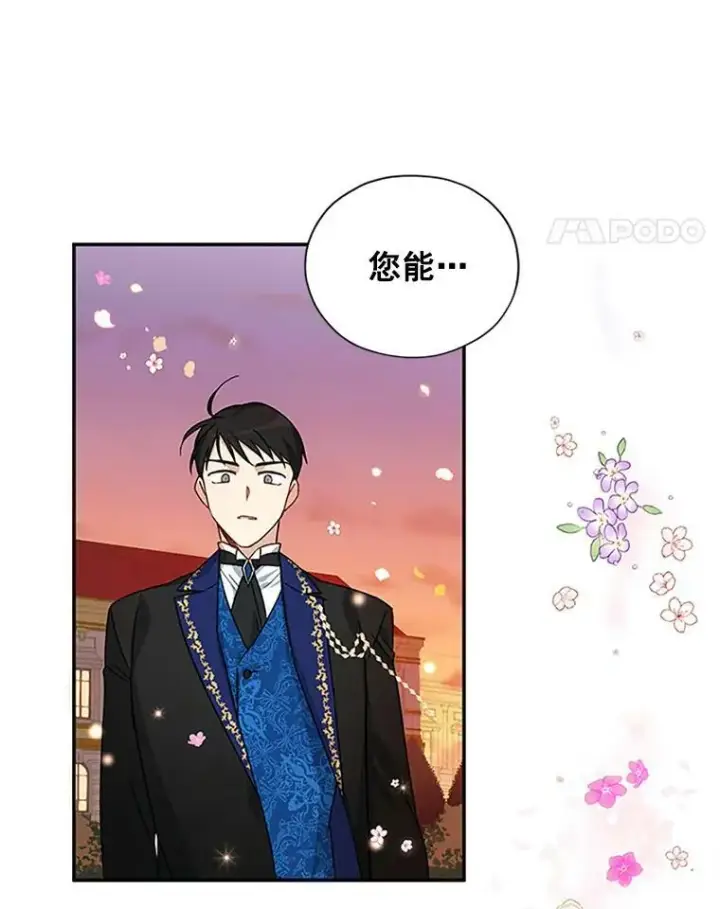 《虚名的公爵之妻》7.半个公爵图95