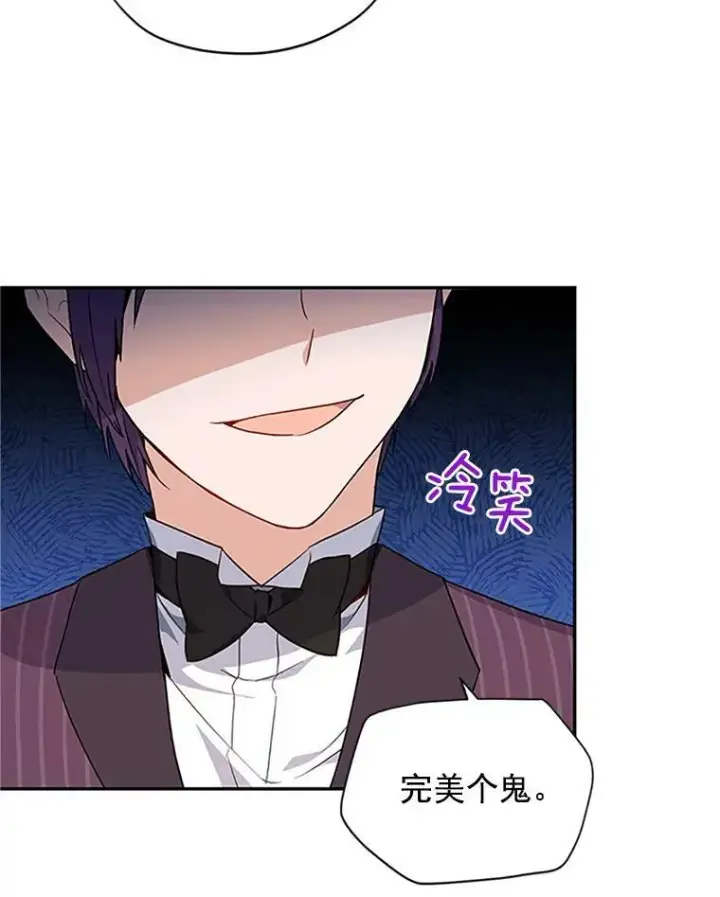 《虚名的公爵之妻》8.您能…和我结婚吗？图14