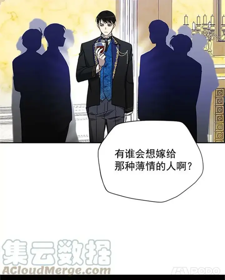 《虚名的公爵之妻》8.您能…和我结婚吗？图16