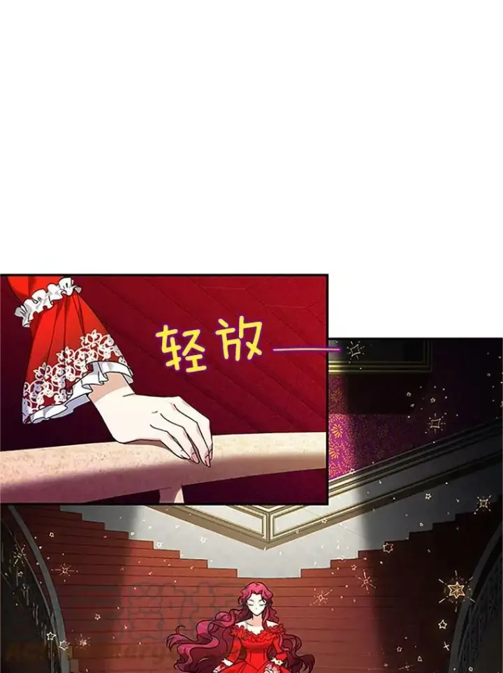 《虚名的公爵之妻》8.您能…和我结婚吗？图19