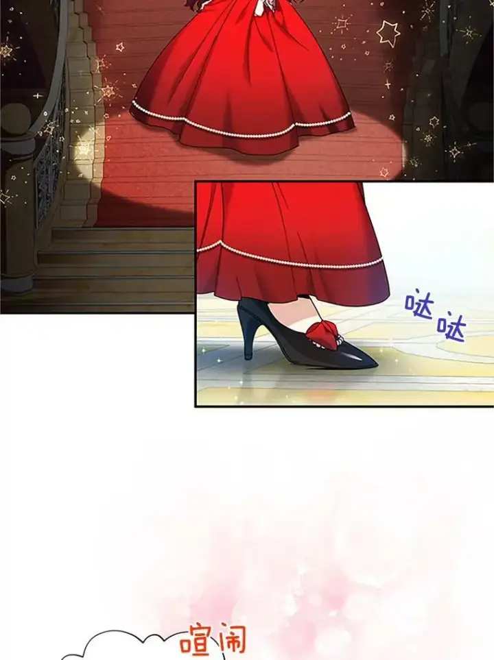 《虚名的公爵之妻》8.您能…和我结婚吗？图20