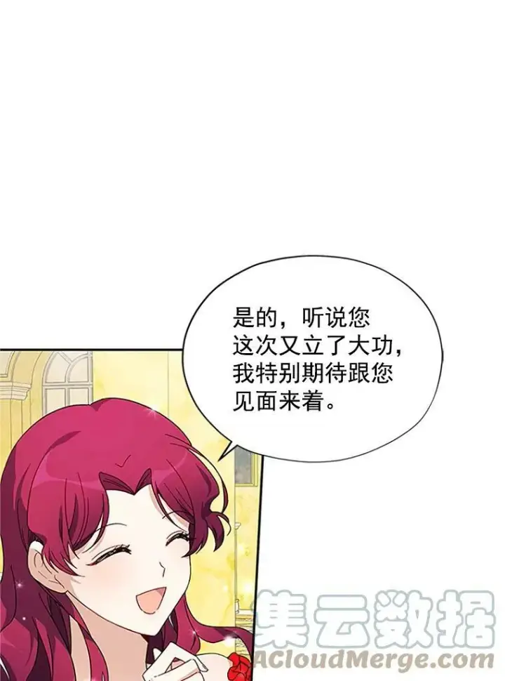 《虚名的公爵之妻》8.您能…和我结婚吗？图25
