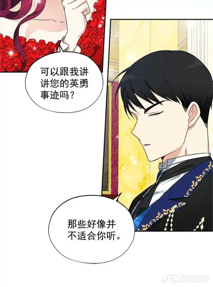 《虚名的公爵之妻》8.您能…和我结婚吗？图26