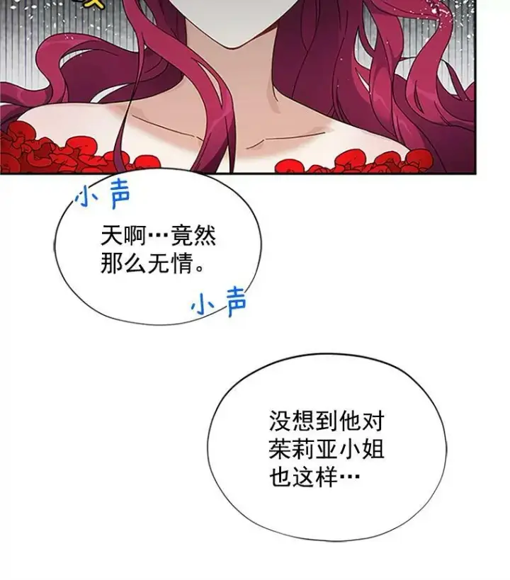 《虚名的公爵之妻》8.您能…和我结婚吗？图29