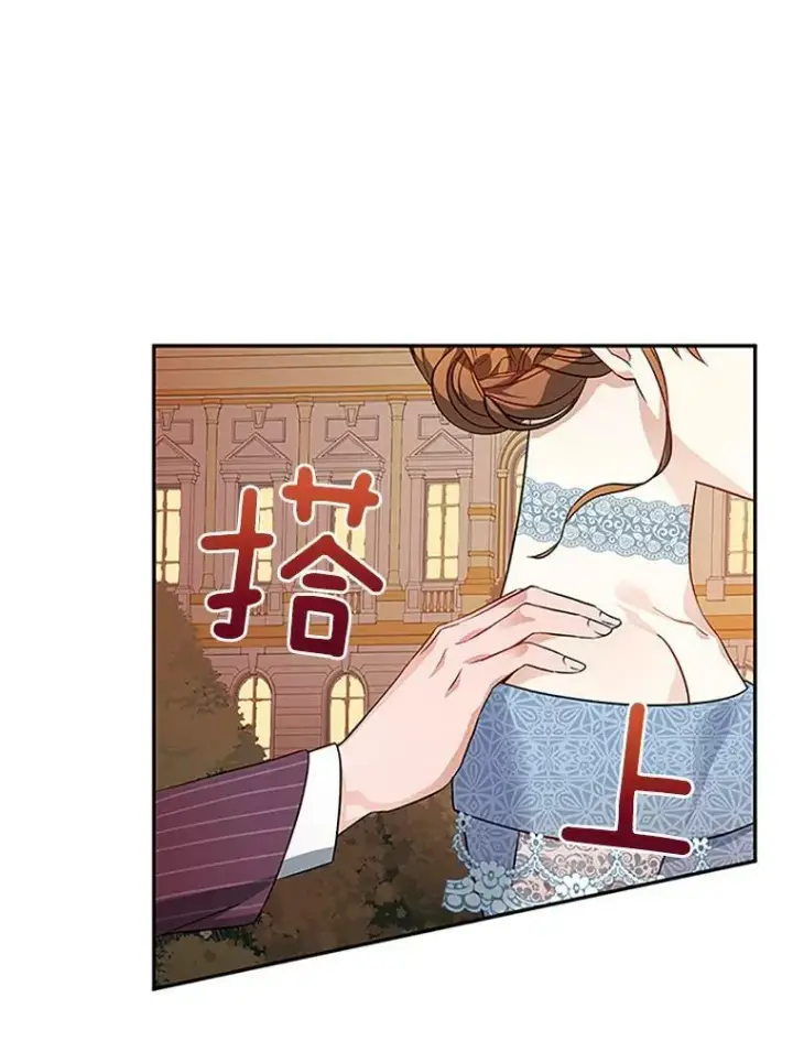 《虚名的公爵之妻》8.您能…和我结婚吗？图32